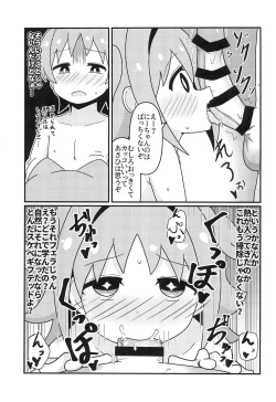 Page 19 of Asahi Hatsutaiken