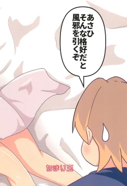 Page 26 of Asahi Hatsutaiken