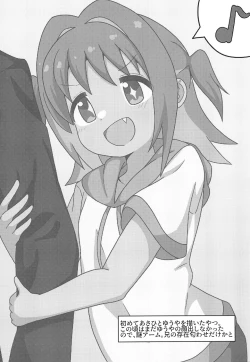 Page 4 of Asahi Hatsutaiken