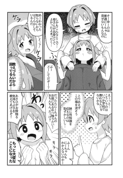 Page 6 of Asahi Hatsutaiken