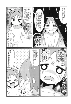 Page 7 of Asahi Hatsutaiken