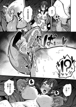 Page 31 of Jikan Sousa Nouryoku o Motsu Taimashi-chan ga Nouryoku o Idenshita Shokushu o Shussan suru Hanashi