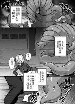 Page 5 of Jikan Sousa Nouryoku o Motsu Taimashi-chan ga Nouryoku o Idenshita Shokushu o Shussan suru Hanashi