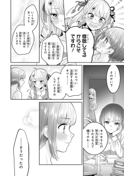Page 12 of Nagashi no mahou