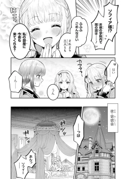 Page 6 of Nagashi no mahou