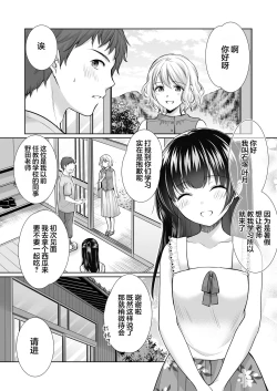 Page 12 of Ayamachi wa Himegoto no Hajimari 4 | 犯下的过错是秘密的伊始 4