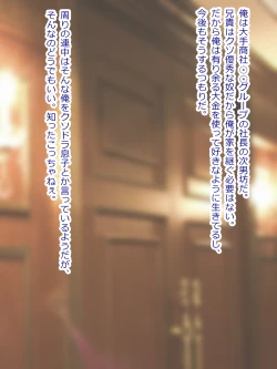 Page 2 of 何しても無抵抗なメイドの正体とは