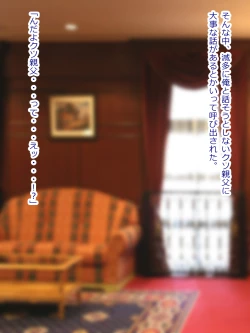 Page 61 of 何しても無抵抗なメイドの正体とは