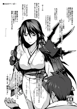 Page 28 of Aniki ni Tabetsukusareta Ore no Kanojo. ll