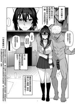 Page 2 of Aniki ni Tabetsukusareta Ore no Kanojo. ll