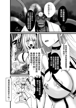 Page 25 of Mahou Shoujo Saint Lily Shinshoku ~Mahou Shoujo ga Ecchi na Teki ni Haiboku Shite Akuochi KaijinMagical girl Saint Lily Erosion