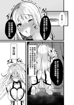 Page 32 of Mahou Shoujo Saint Lily Shinshoku ~Mahou Shoujo ga Ecchi na Teki ni Haiboku Shite Akuochi KaijinMagical girl Saint Lily Erosion