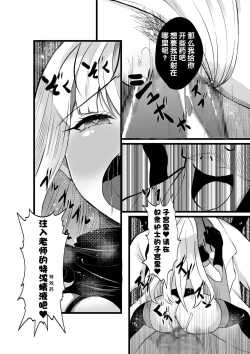 Page 39 of Mahou Shoujo Saint Lily Shinshoku ~Mahou Shoujo ga Ecchi na Teki ni Haiboku Shite Akuochi KaijinMagical girl Saint Lily Erosion