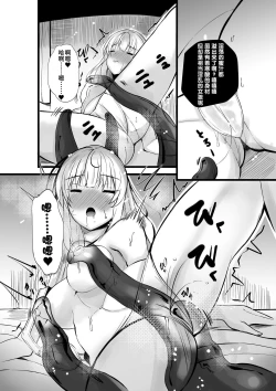 Page 5 of Mahou Shoujo Saint Lily Shinshoku ~Mahou Shoujo ga Ecchi na Teki ni Haiboku Shite Akuochi KaijinMagical girl Saint Lily Erosion