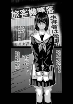 Page 101 of Chijou Hyakkai Ch46-50 Chinese Version「地上100阶」個人翻譯