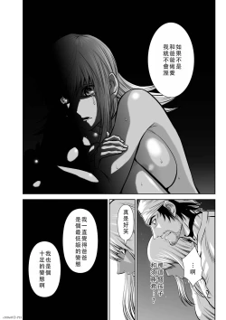 Page 106 of Chijou Hyakkai Ch46-50 Chinese Version「地上100阶」個人翻譯