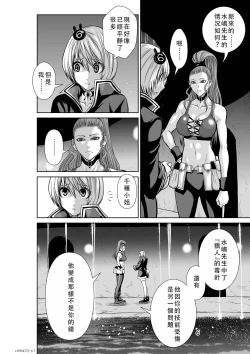 Page 149 of Chijou Hyakkai Ch46-50 Chinese Version「地上100阶」個人翻譯