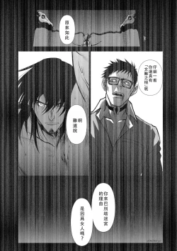 Page 182 of Chijou Hyakkai Ch46-50 Chinese Version「地上100阶」個人翻譯