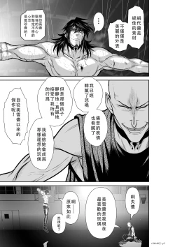 Page 211 of Chijou Hyakkai Ch46-50 Chinese Version「地上100阶」個人翻譯