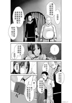Page 224 of Chijou Hyakkai Ch46-50 Chinese Version「地上100阶」個人翻譯