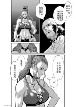 Page 270 of Chijou Hyakkai Ch46-50 Chinese Version「地上100阶」個人翻譯