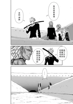 Page 294 of Chijou Hyakkai Ch46-50 Chinese Version「地上100阶」個人翻譯