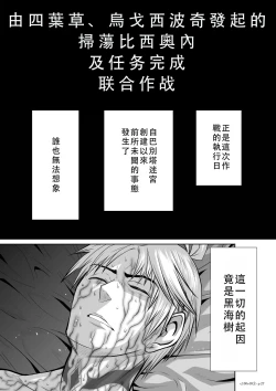 Page 302 of Chijou Hyakkai Ch46-50 Chinese Version「地上100阶」個人翻譯