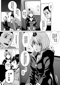 Page 314 of Chijou Hyakkai Ch46-50 Chinese Version「地上100阶」個人翻譯