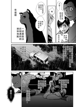 Page 316 of Chijou Hyakkai Ch46-50 Chinese Version「地上100阶」個人翻譯