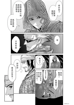 Page 320 of Chijou Hyakkai Ch46-50 Chinese Version「地上100阶」個人翻譯