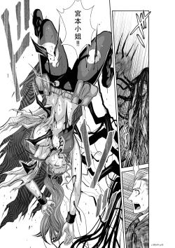 Page 345 of Chijou Hyakkai Ch46-50 Chinese Version「地上100阶」個人翻譯