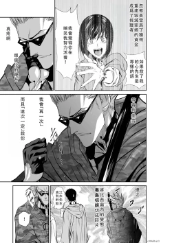 Page 359 of Chijou Hyakkai Ch46-50 Chinese Version「地上100阶」個人翻譯