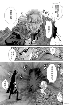 Page 363 of Chijou Hyakkai Ch46-50 Chinese Version「地上100阶」個人翻譯