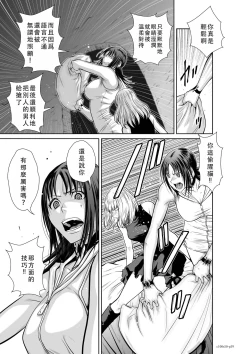 Page 384 of Chijou Hyakkai Ch46-50 Chinese Version「地上100阶」個人翻譯