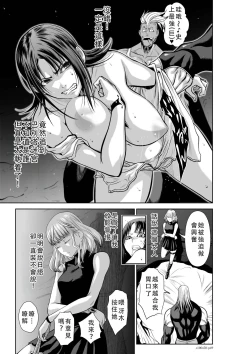 Page 394 of Chijou Hyakkai Ch46-50 Chinese Version「地上100阶」個人翻譯