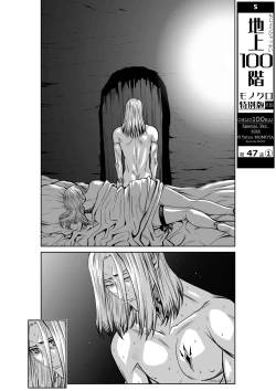 Page 53 of Chijou Hyakkai Ch46-50 Chinese Version「地上100阶」個人翻譯