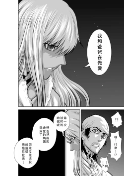 Page 99 of Chijou Hyakkai Ch46-50 Chinese Version「地上100阶」個人翻譯