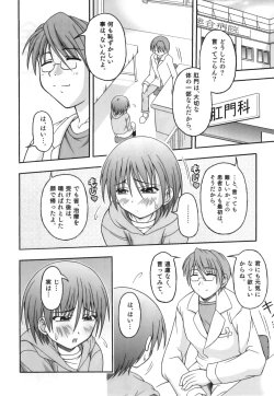 Page 143 of Kagechin - Bokutachi no Kanjiru Tokoro