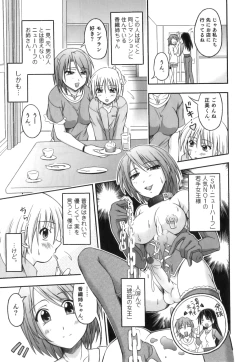 Page 160 of Kagechin - Bokutachi no Kanjiru Tokoro