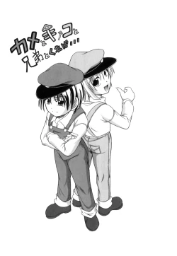 Page 22 of Kagechin - Bokutachi no Kanjiru Tokoro