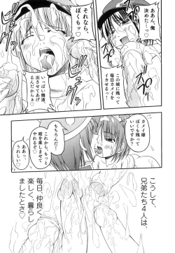 Page 36 of Kagechin - Bokutachi no Kanjiru Tokoro