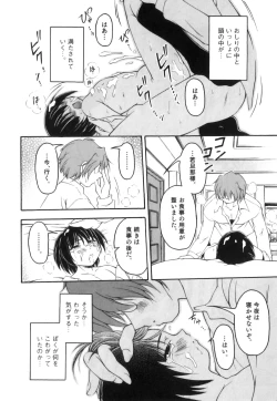 Page 91 of Kagechin - Bokutachi no Kanjiru Tokoro