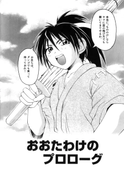 Page 95 of Kagechin - Bokutachi no Kanjiru Tokoro