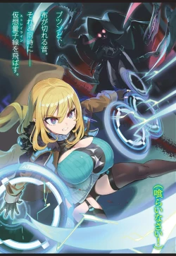 Page 3 of Goetia_Shock