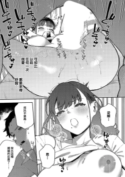 Page 27 of Nattoku Ikanee!! | 我不能接受!!