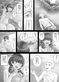 Page 4 of Kyojin Musume5