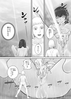 Page 57 of Kyojin Musume5