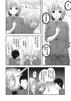 Page 112 of Harem new days