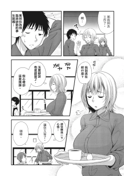 Page 113 of Harem new days
