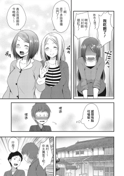 Page 11 of Harem new days